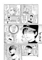 「ブルペンキャッチャー真壁満人」より。