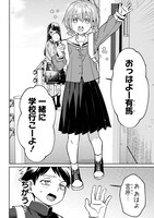 「ちがう宮原おまえじゃない！」より。