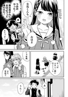 「ちがう宮原おまえじゃない！」より。