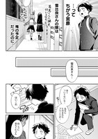 「ちがう宮原おまえじゃない！」より。