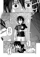 「地球外少年少女」より。