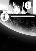 「地球外少年少女」より。