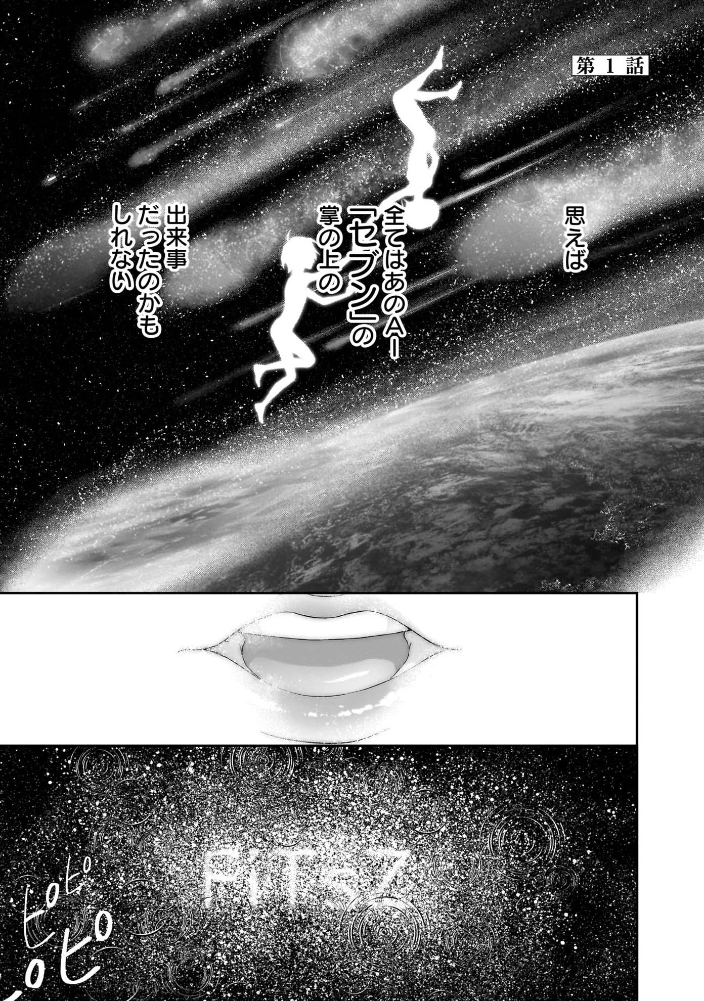 「地球外少年少女」より。