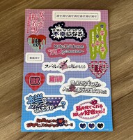 「ガチ恋粘着獣 ～ネット配信者のカノジョになりたくて～ "獣"セリフステッカー」