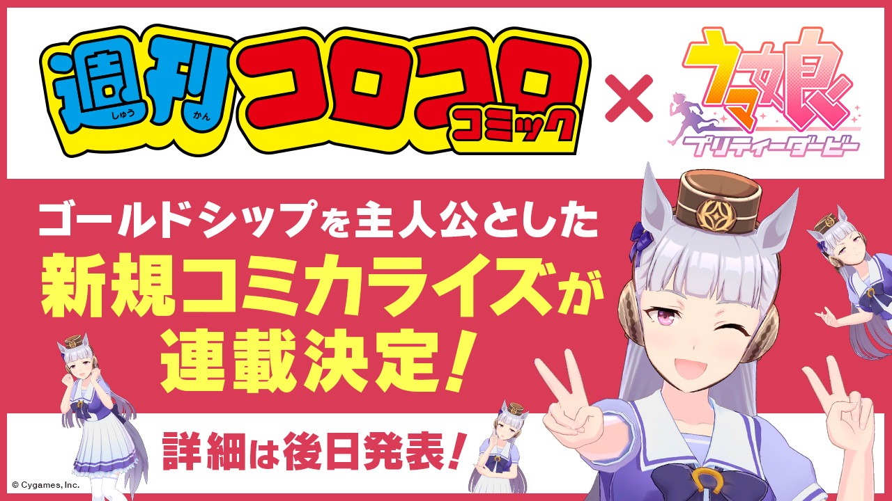 連載告知バナー