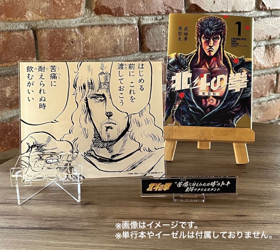 ケンシロウ ステンドグラス風 アクリルスタンド