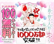 マンガUP!のバナー。