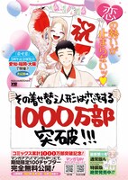 ヤングガンガン21号に掲載されたイラスト。