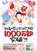 ヤングガンガン21号に掲載されたイラスト。