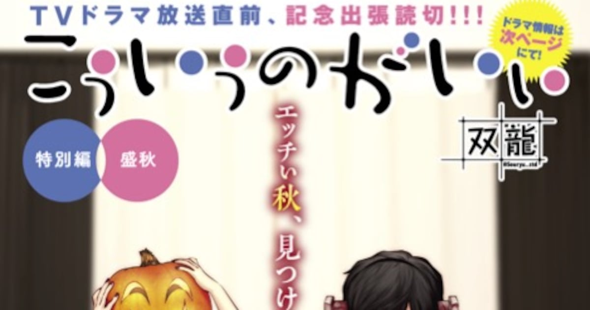 ドラマ放送目前「こういうのがいい」がYJに、次号には田中美麗との 