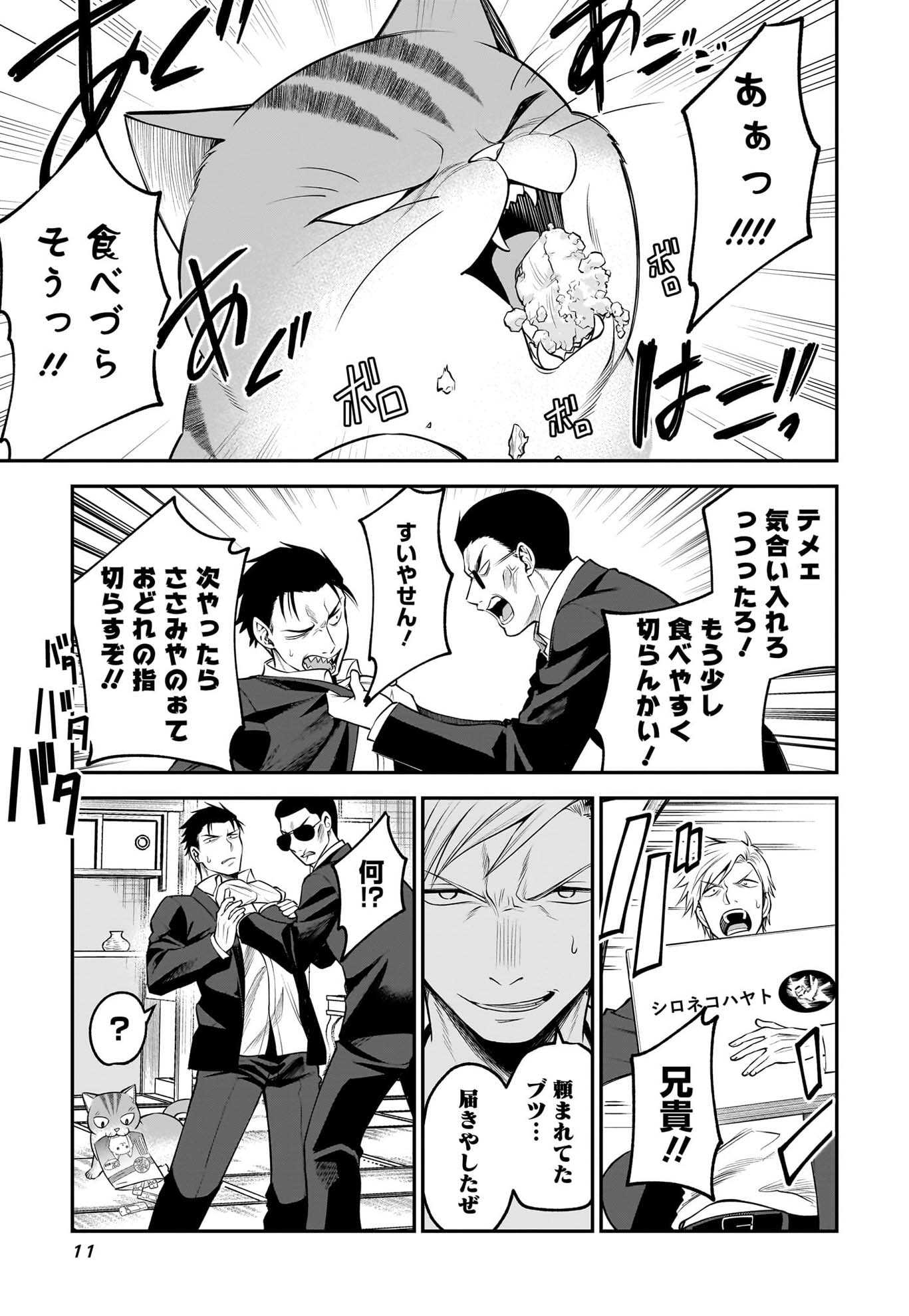 「猫が如く」より。
