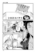 「猫が如く」より。