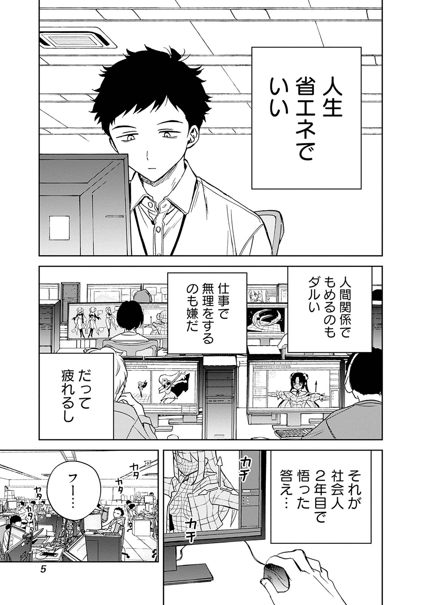 「のあ先輩はともだち。」より。