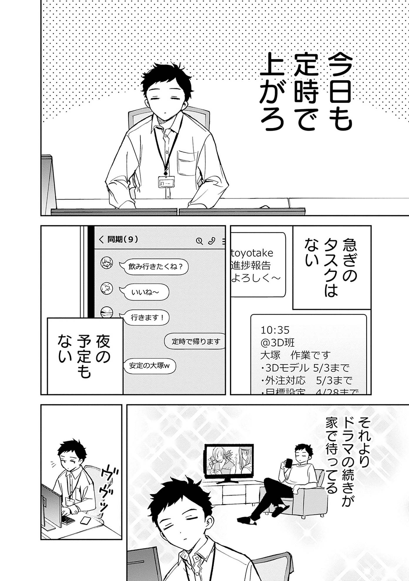 「のあ先輩はともだち。」より。