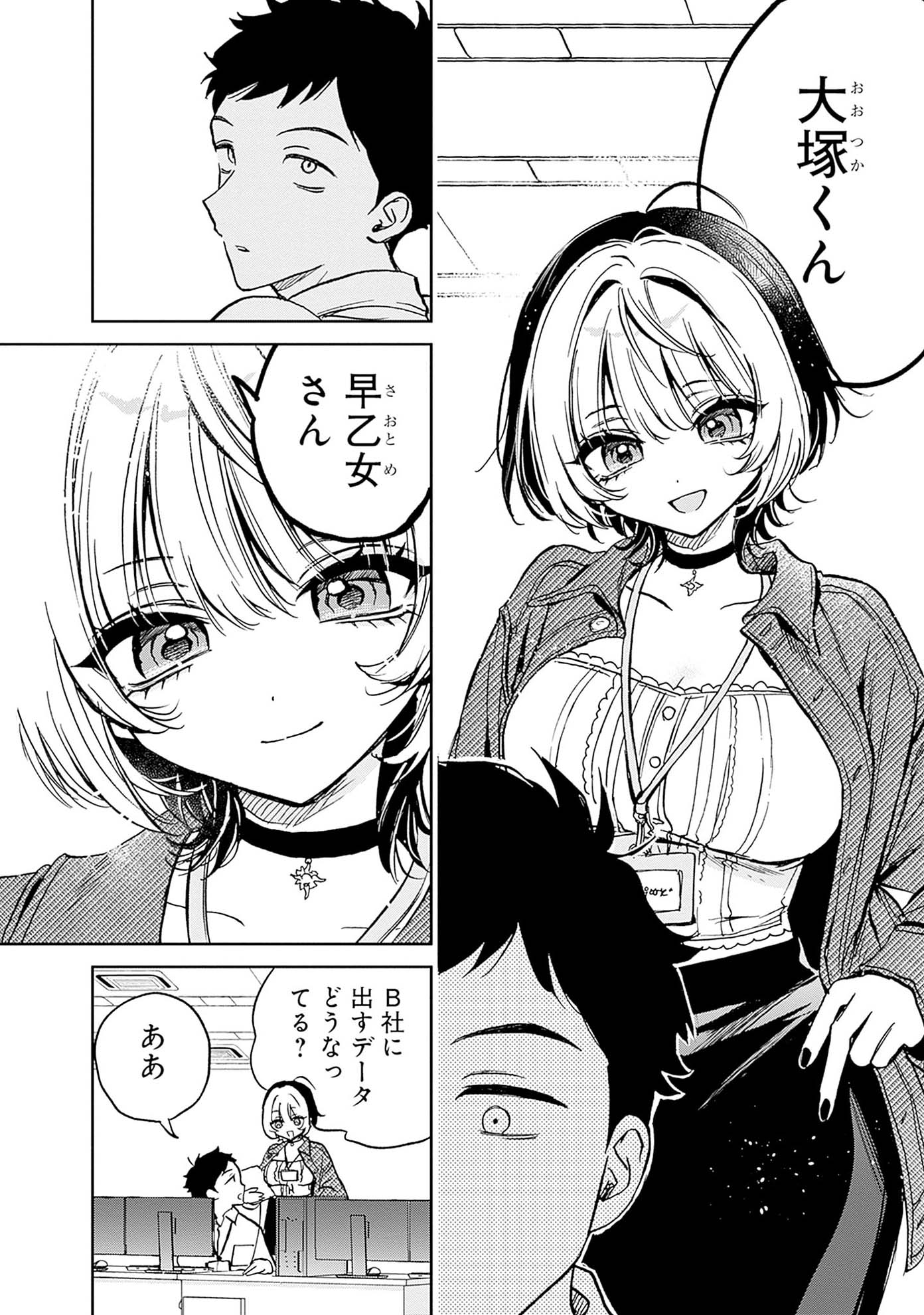 「のあ先輩はともだち。」より。