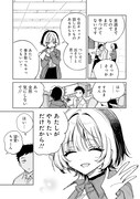 「のあ先輩はともだち。」より。