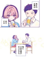 「のあ先輩はともだち。」より。