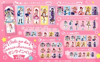 「【推しの子】×サンリオキャラクターズ オンラインくじ」ラインナップ