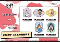 TVアニメ「SHY」ステッカー
