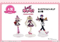 「A賞 キャラアクリルフィギュア（全3種）」