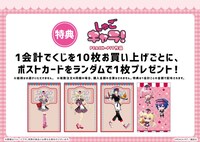 特典に用意されたポストカード。