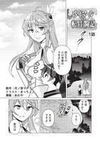 「少年マールの転生冒険記」より。