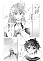 「少年マールの転生冒険記」より。