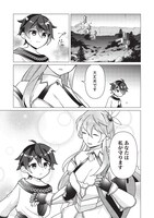 「少年マールの転生冒険記」より。