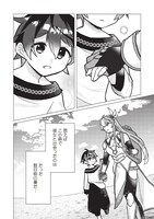 「少年マールの転生冒険記」より。