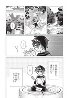 「少年マールの転生冒険記」より。