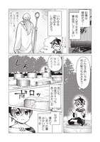 「少年マールの転生冒険記」より。