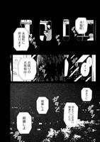 「この部屋から東京タワーは永遠に見えない」より。