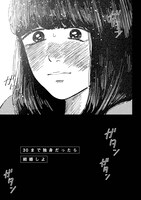 「この部屋から東京タワーは永遠に見えない」より。