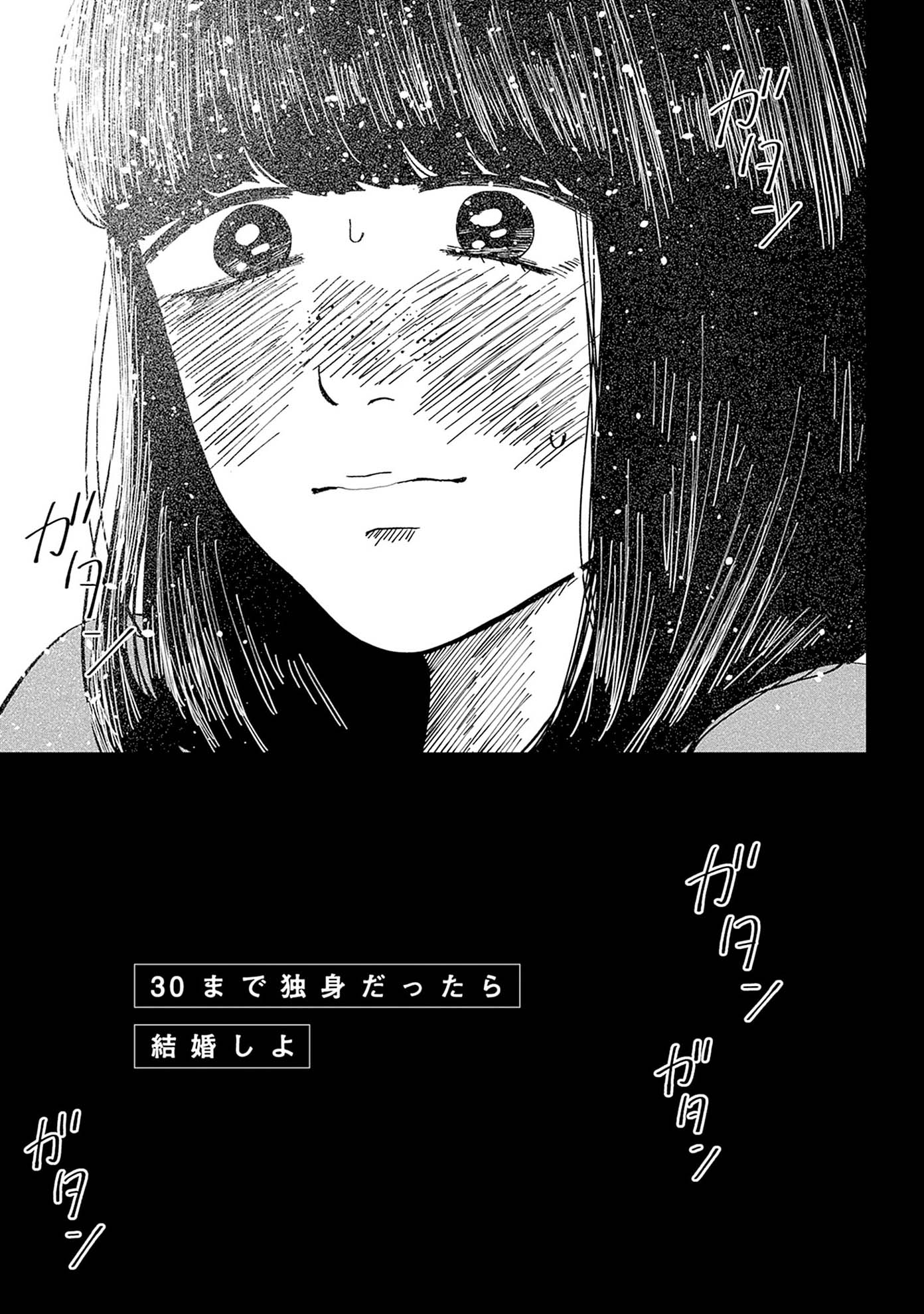 「この部屋から東京タワーは永遠に見えない」より。