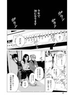 「この部屋から東京タワーは永遠に見えない」より。