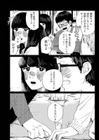 「この部屋から東京タワーは永遠に見えない」より。