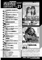 ヤングガンガン21号目次ページ