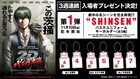 「銀魂」バラガキ篇の予告編公開、入プレ第1弾にバスケユニフォームキーホルダー