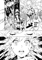 「デビルズキャンディ」1巻より。