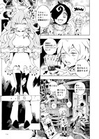 「デビルズキャンディ」1巻より。