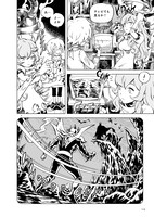 「デビルズキャンディ」1巻より。