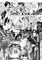 「デビルズキャンディ」1巻より。