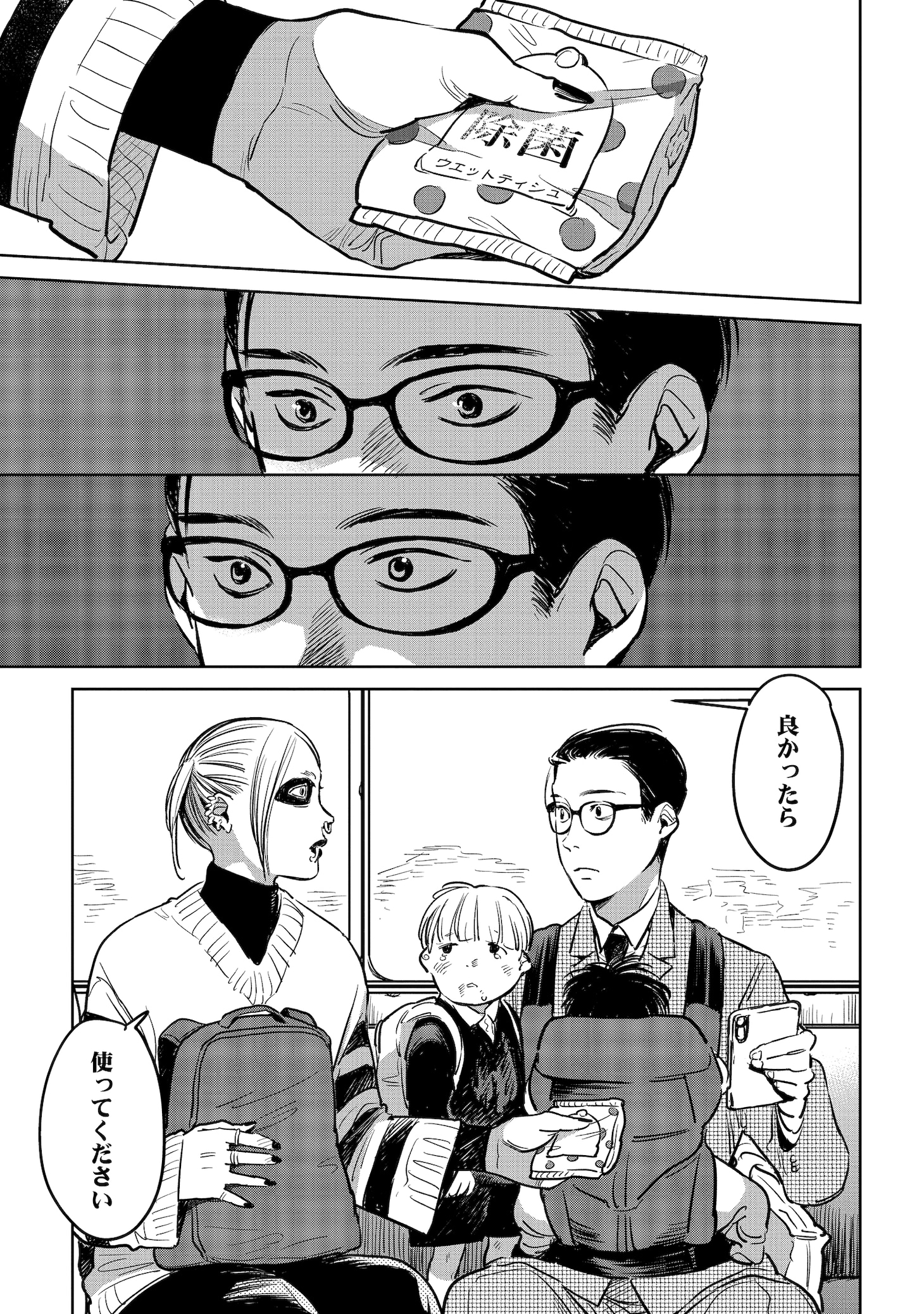 「ハネチンとブッキーのお子さま診療録」より。