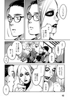 「ハネチンとブッキーのお子さま診療録」より。