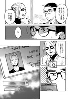 「ハネチンとブッキーのお子さま診療録」より。