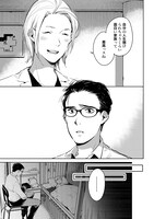 「ハネチンとブッキーのお子さま診療録」より。