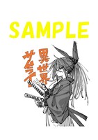 アニメイト特典のサンプル。