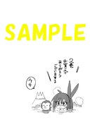 メロンブックス特典のサンプル。