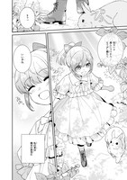 「黒竜陛下の政略花嫁 魔女ですが、助けた竜に嫁入りさせられそうです」より。