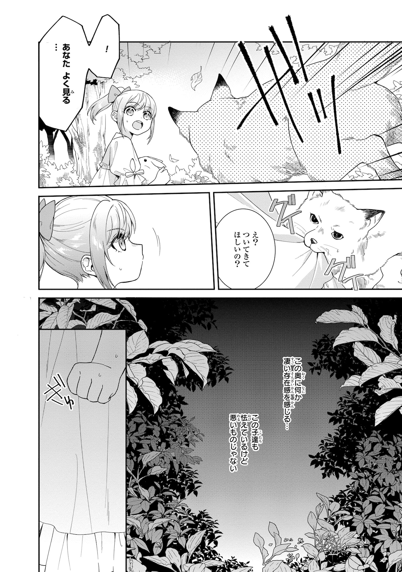 kokuryuuheika1_004.jpg?